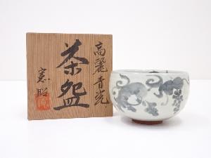安藤憲明造　高麗青磁茶碗